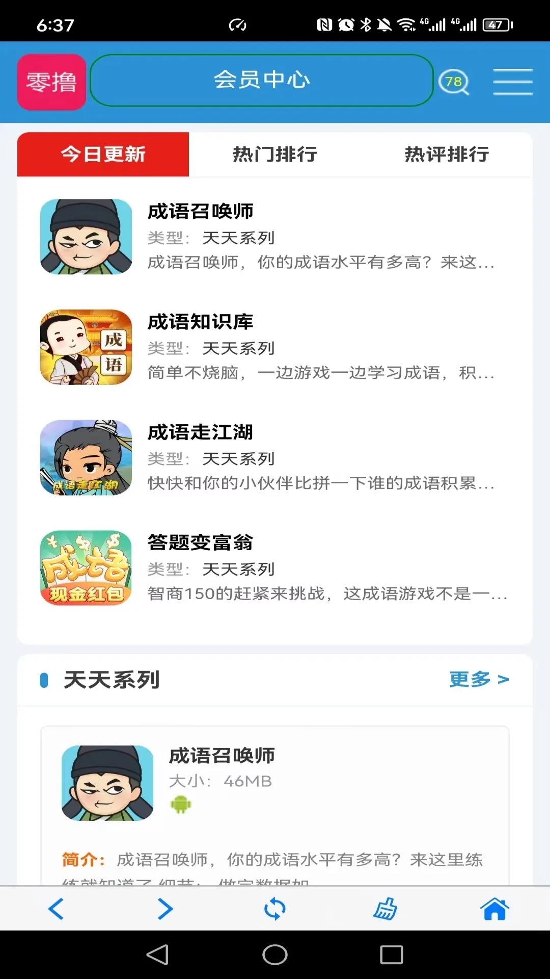 天天零撸米最新免费版