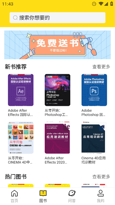 每日设计免费原版图2