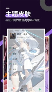 星空透明壁纸官方版图1