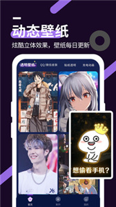 星空透明壁纸官方版图2