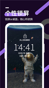 星空透明壁纸官方版图3