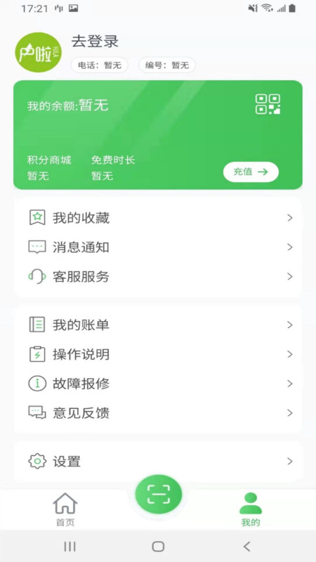 户啦手机版图2
