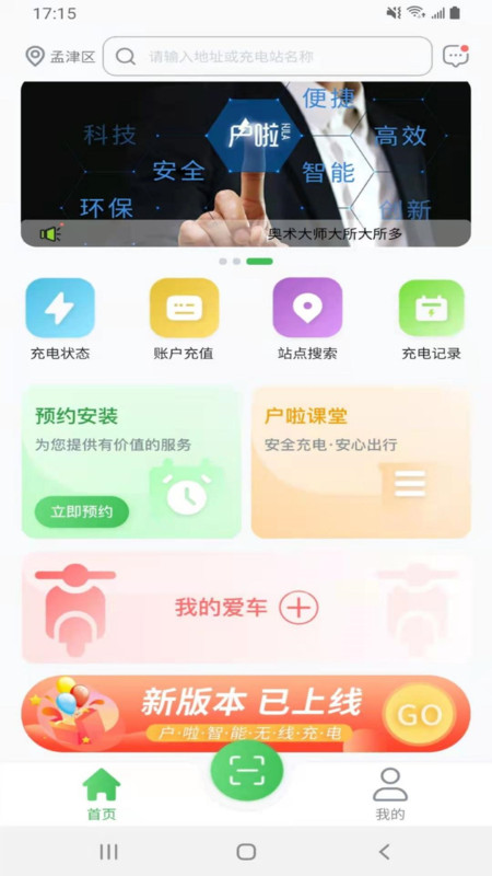 户啦手机版图3