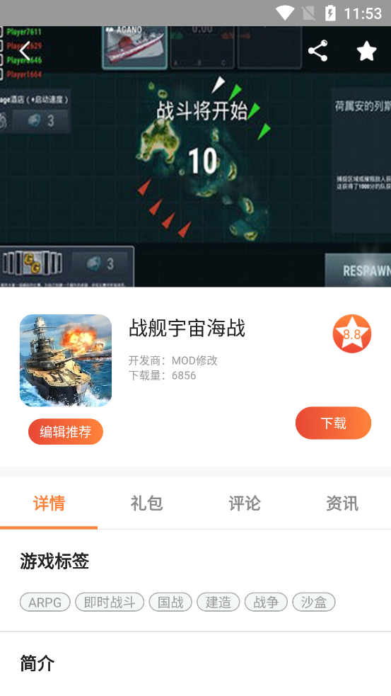 爱豆AI盒子手机版图1