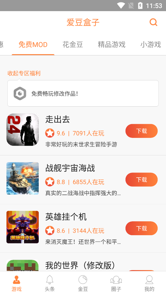 爱豆AI盒子手机版图2