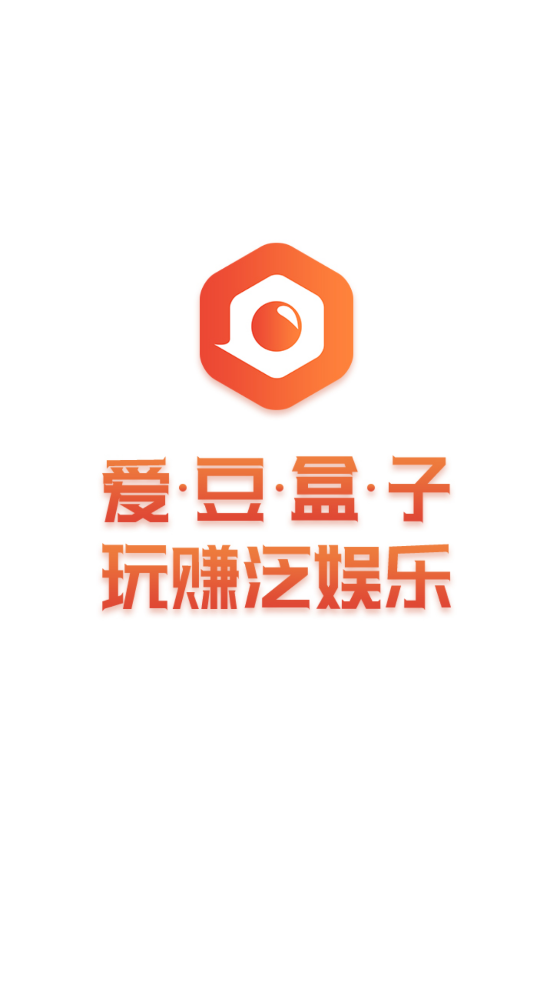 爱豆AI盒子手机版图3