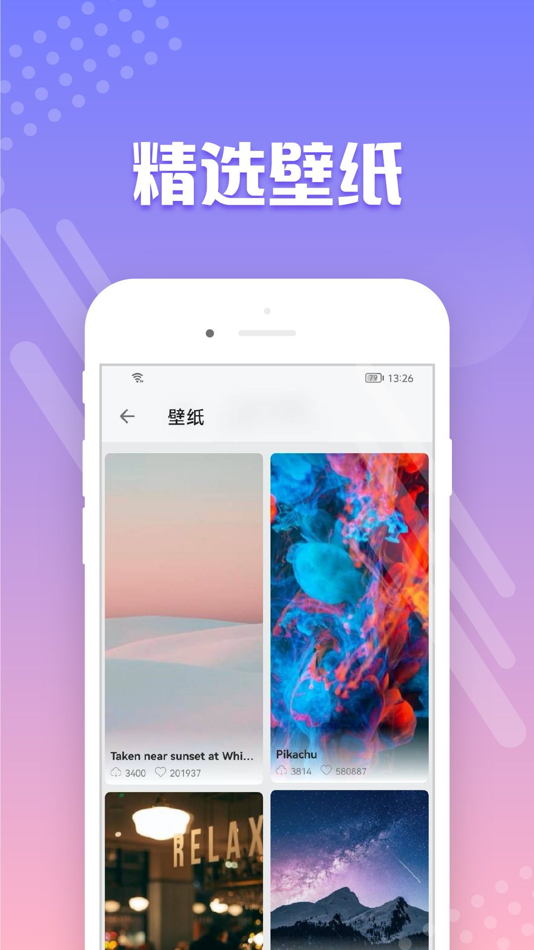 禾琴壁纸手机最新版