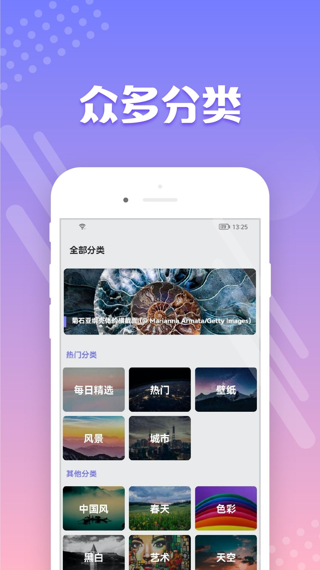 禾琴壁纸手机最新版