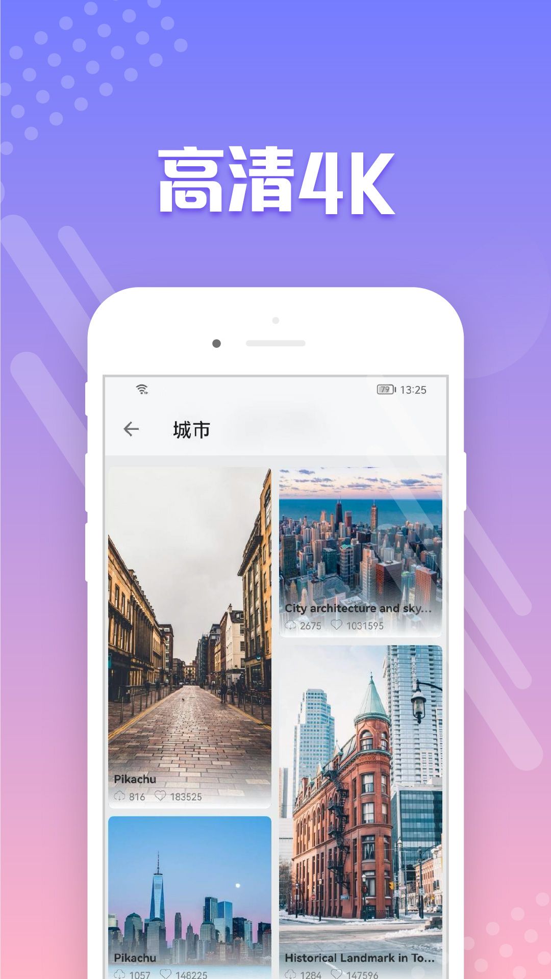 禾琴壁纸手机最新版