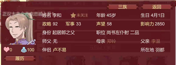 女帝的日常手游免费版