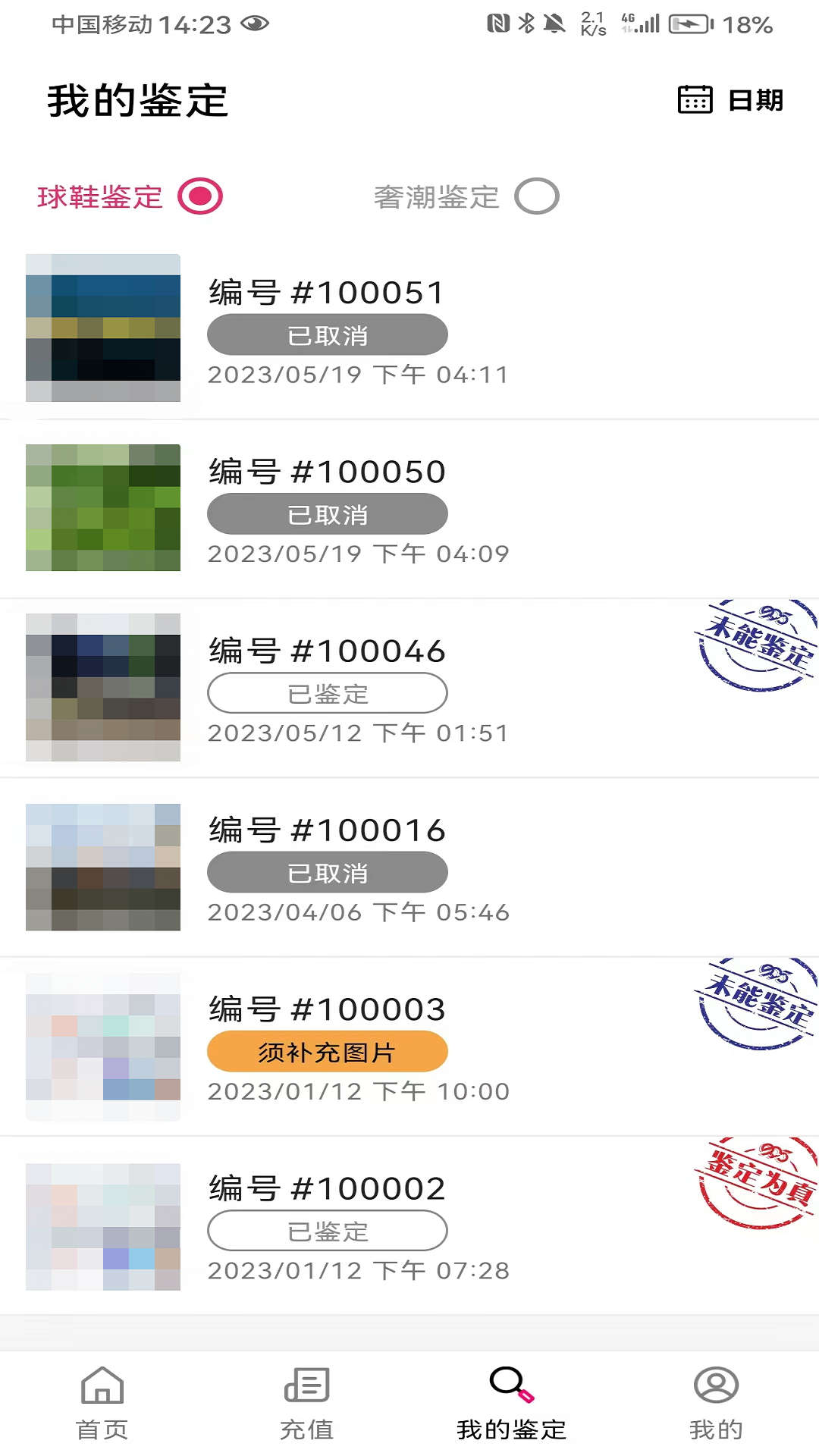 新995鉴定官方版图2