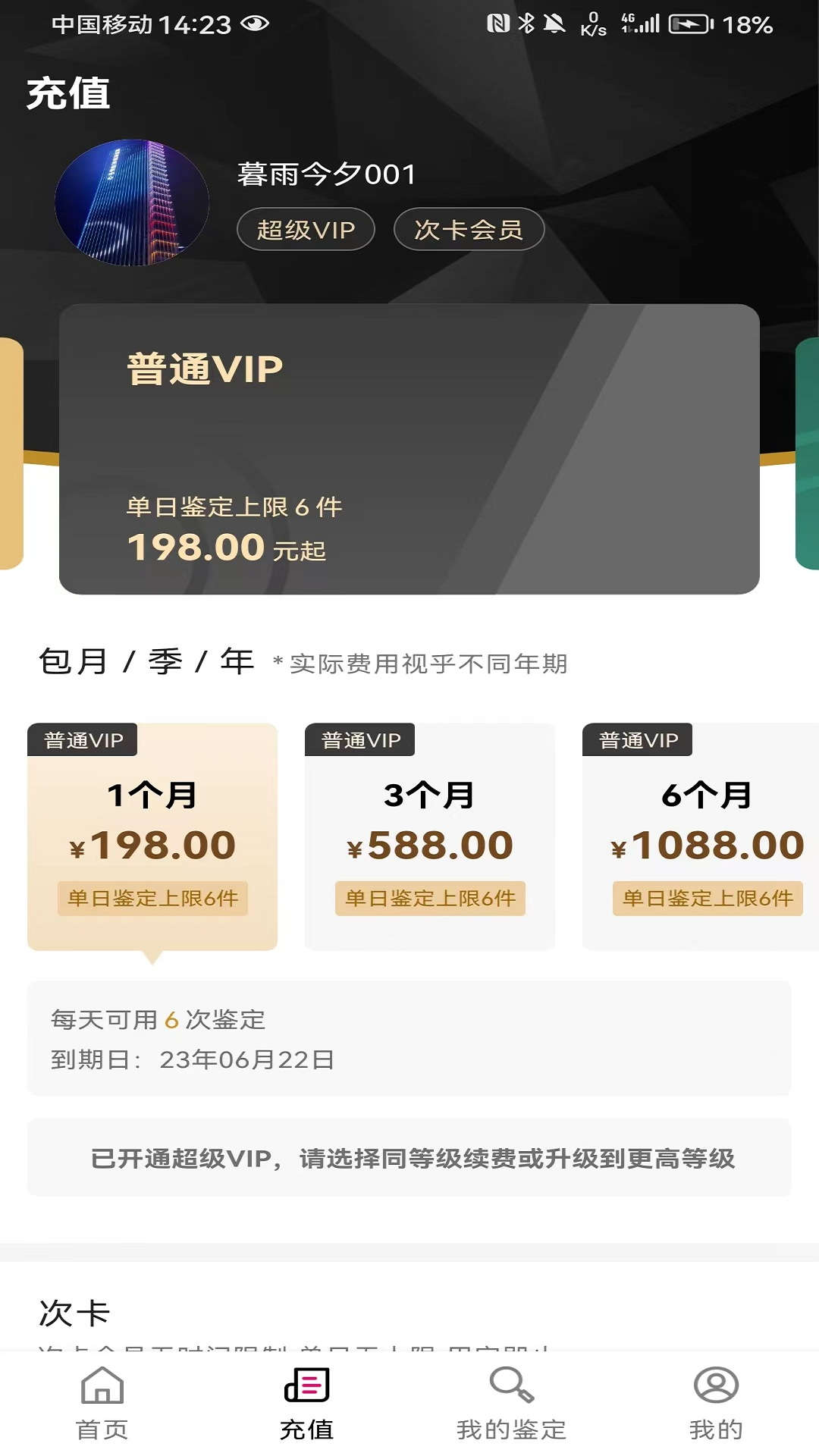 新995鉴定官方版图3