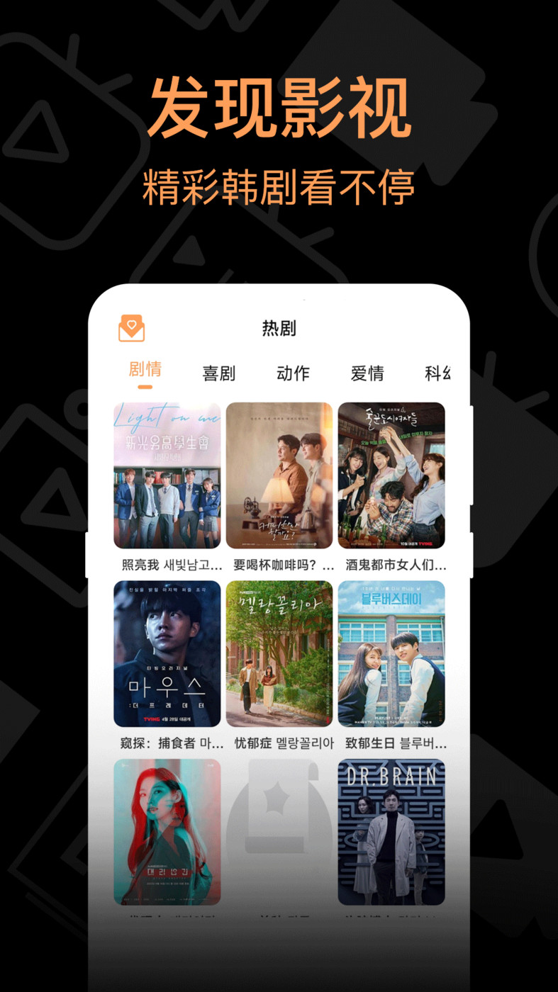 我爱看韩剧(2)