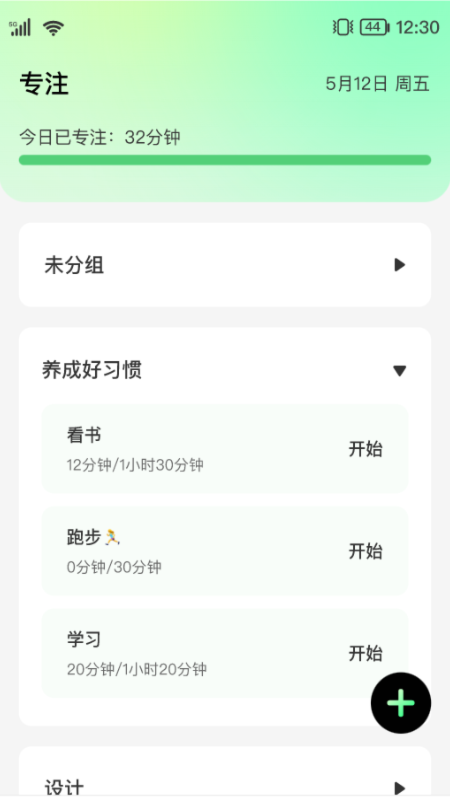 倍享来电官方正版
