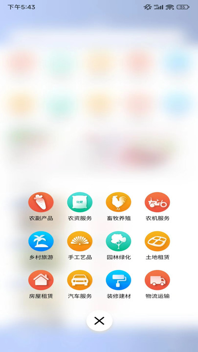 九桧信息安卓直装版