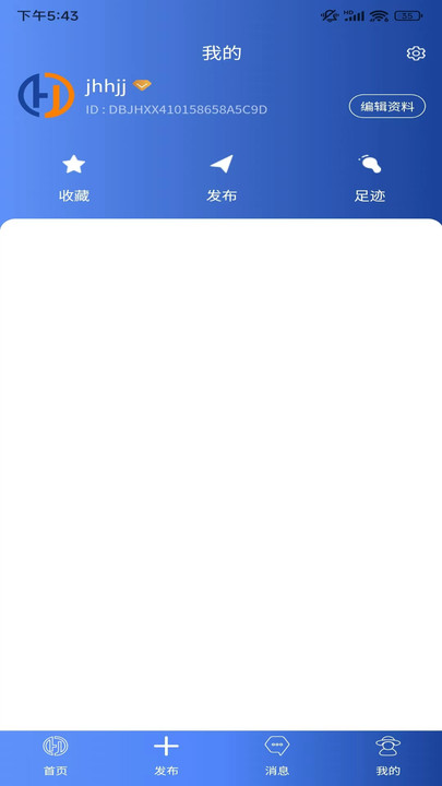 九桧信息安卓直装版