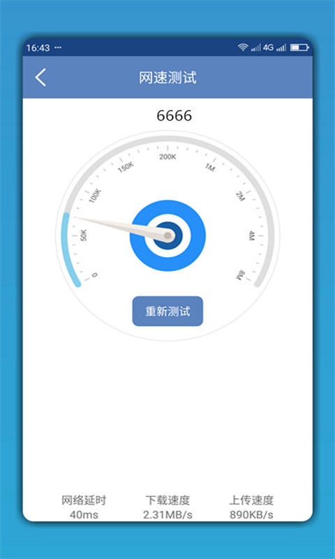 WiFi连网钥匙免费原版图2