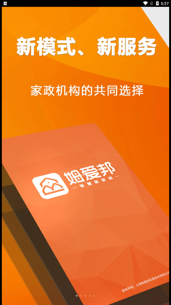 姆爱邦手机版