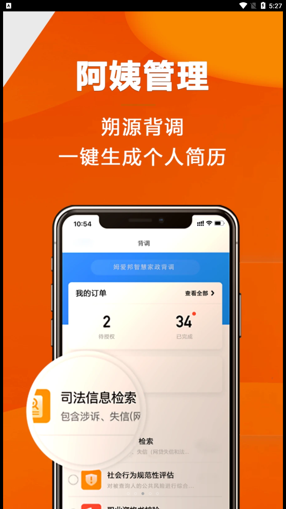 姆爱邦手机版