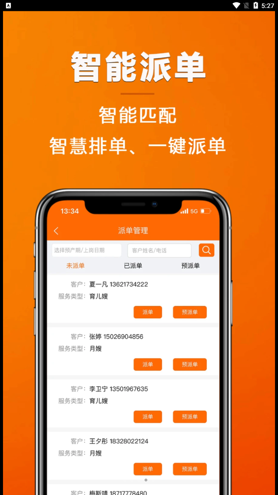 姆爱邦手机版