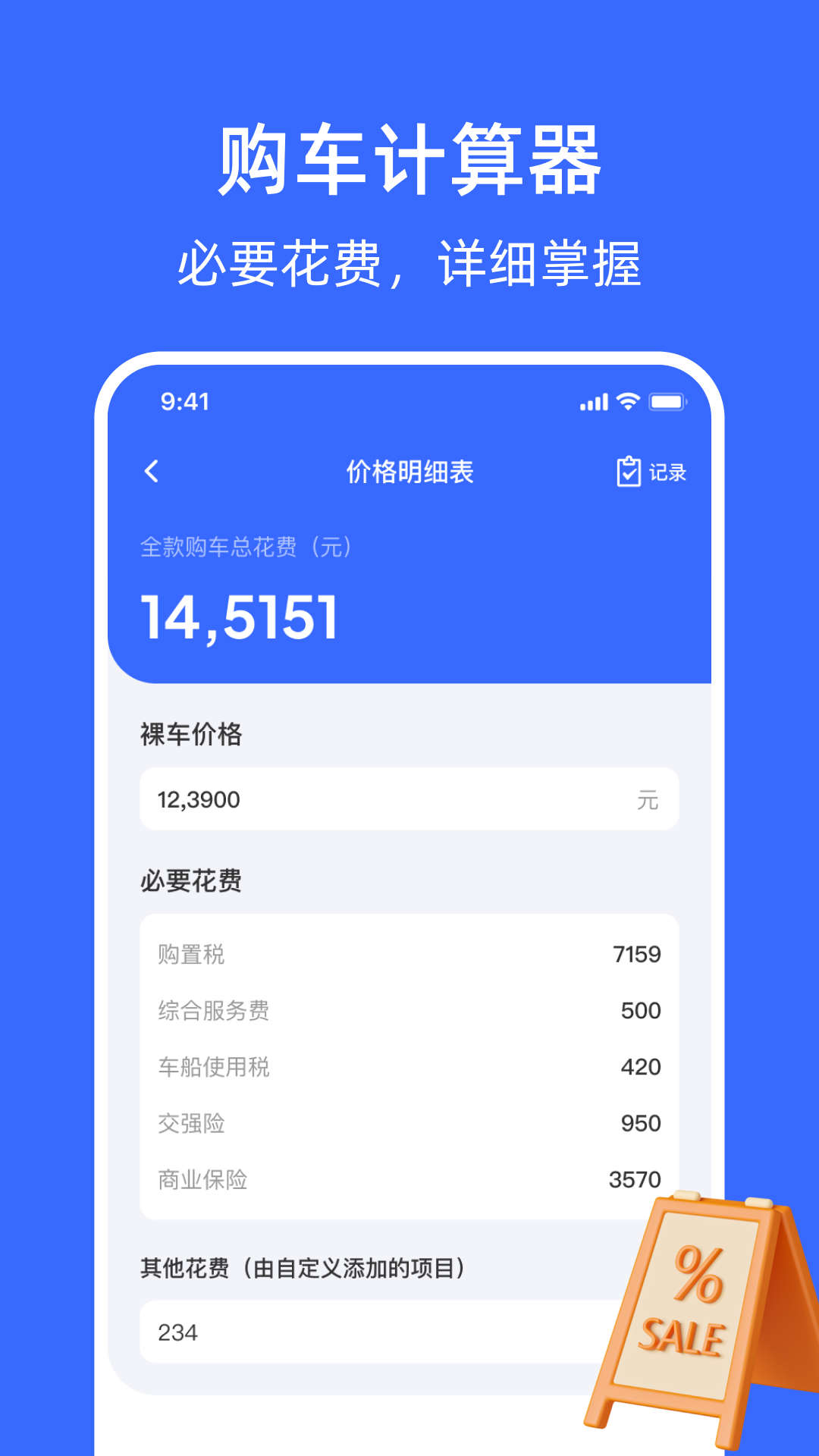 Car车生活正版