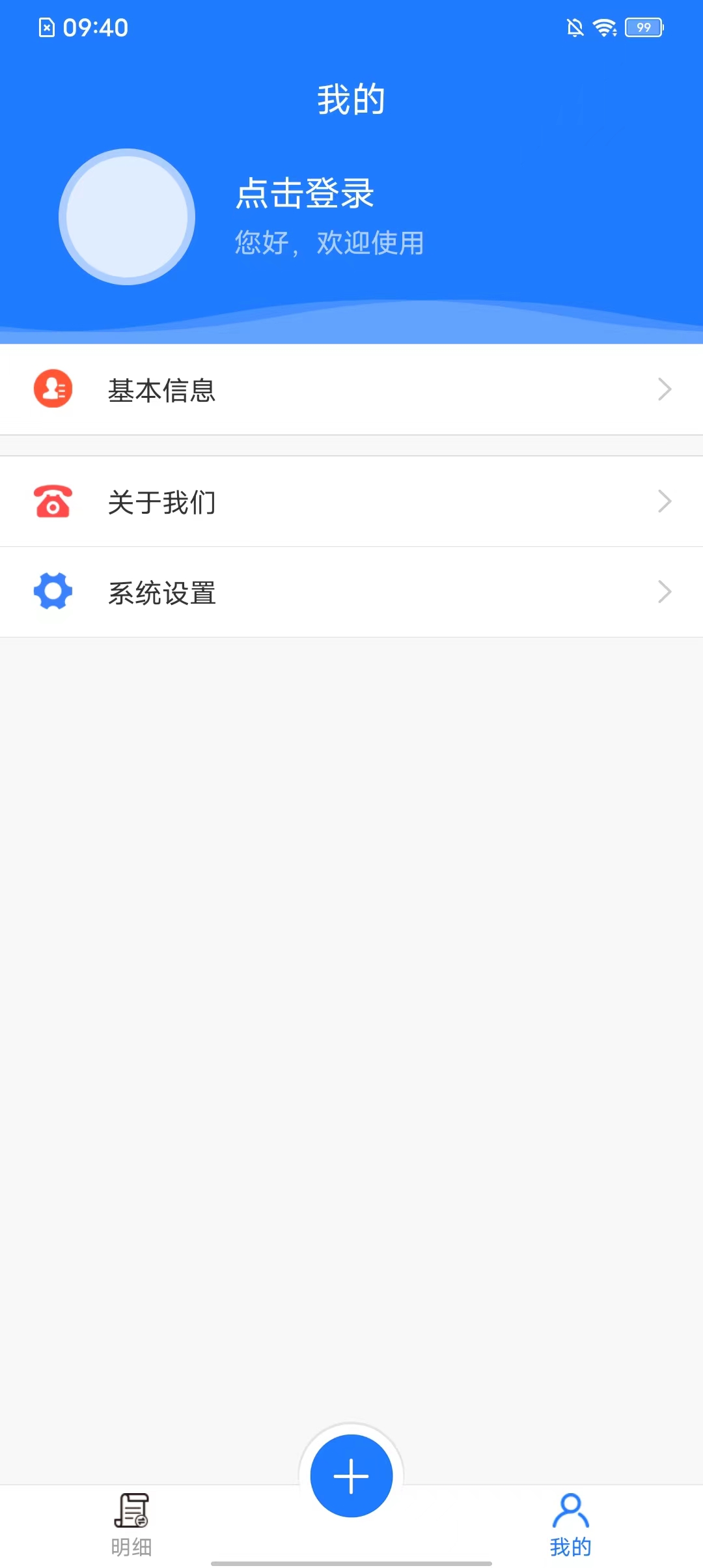 拍易安卓直装版图3