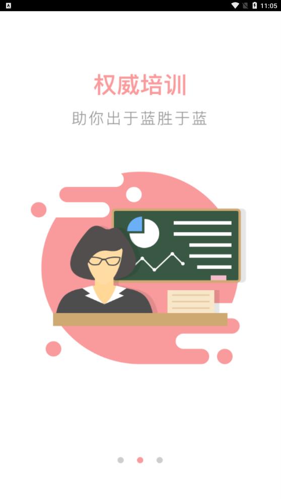 睡眠师助眠服务安卓官方版图2