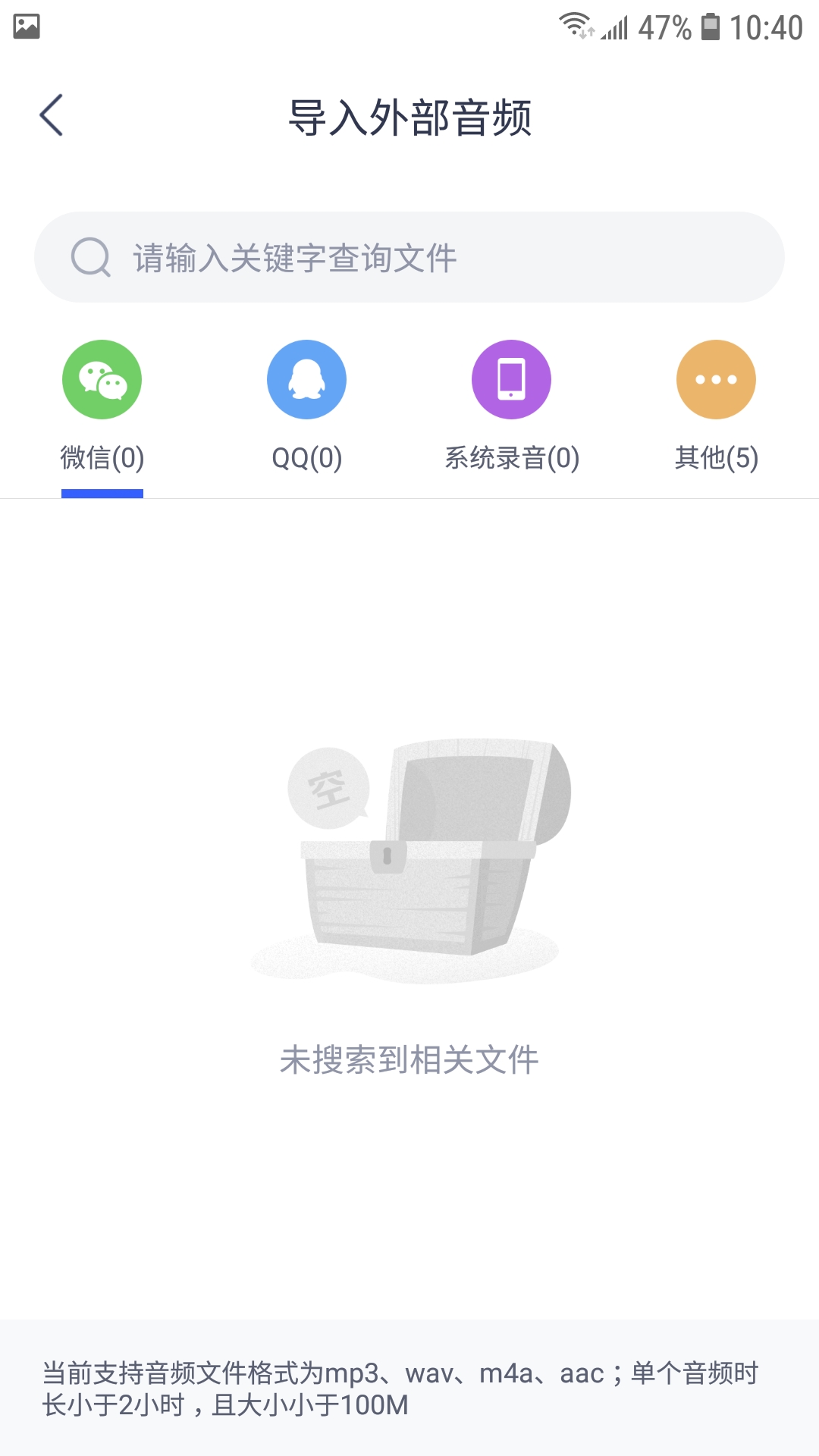 录音转文字小助手通用版图1