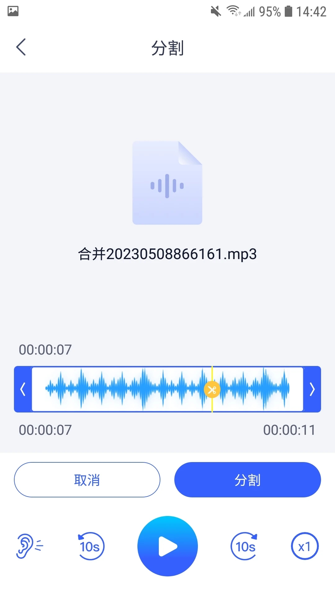 录音转文字小助手通用版图3