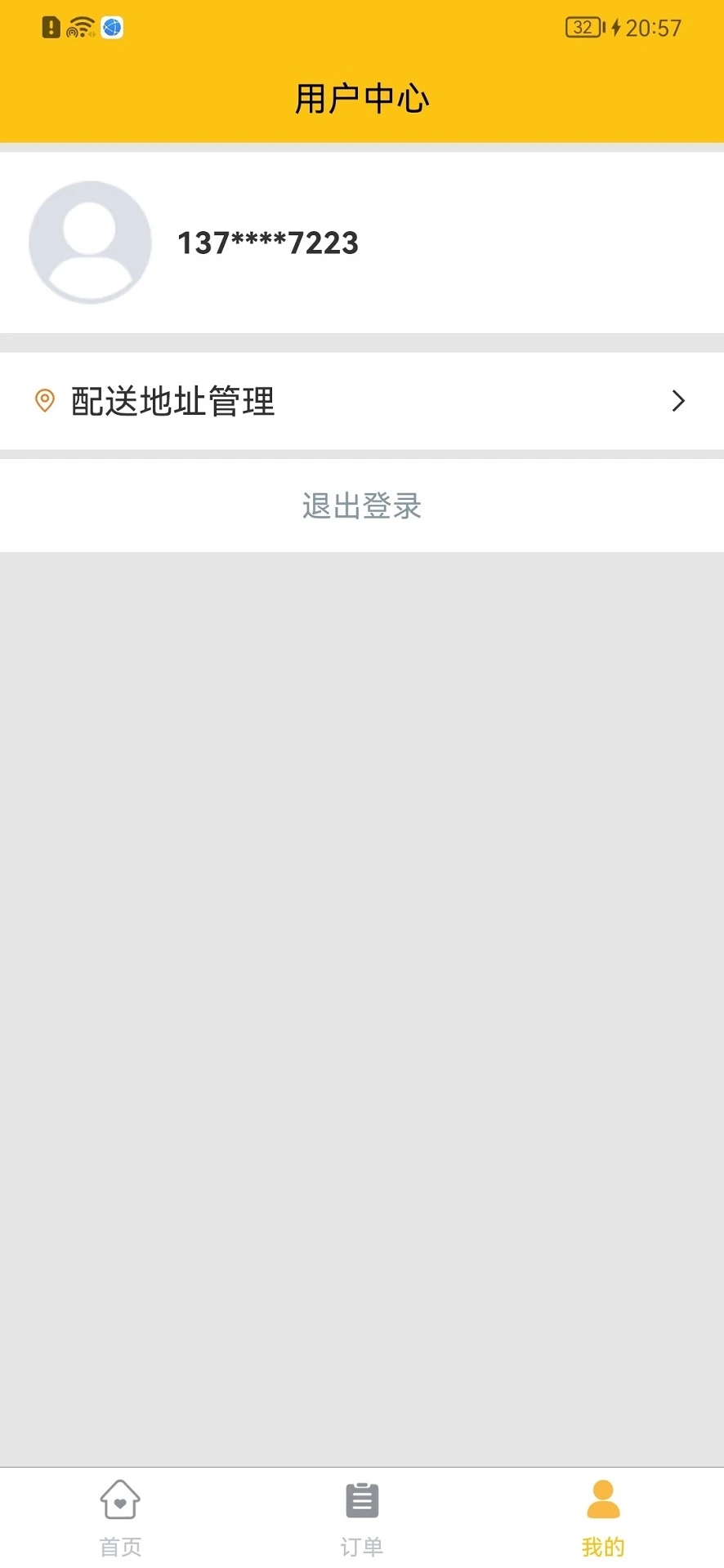 八桂客安卓免费版