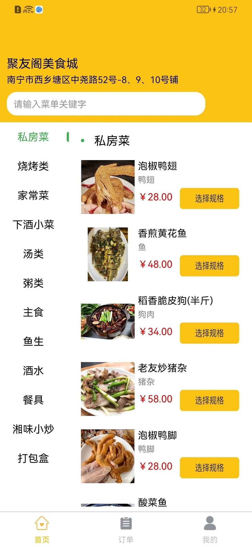 八桂客安卓免费版