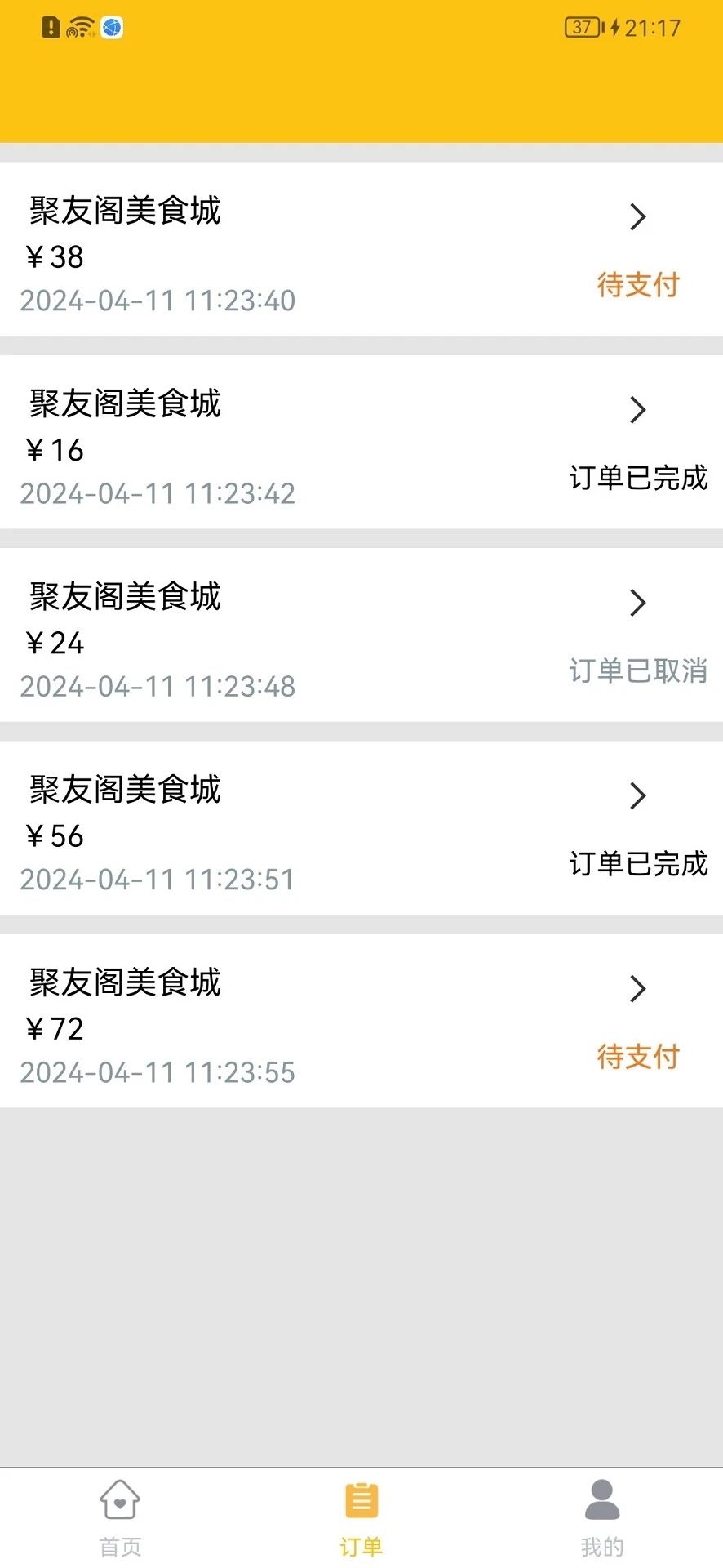 八桂客安卓免费版