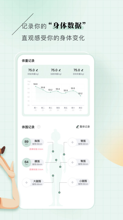 初练瑜伽最新免费版图2