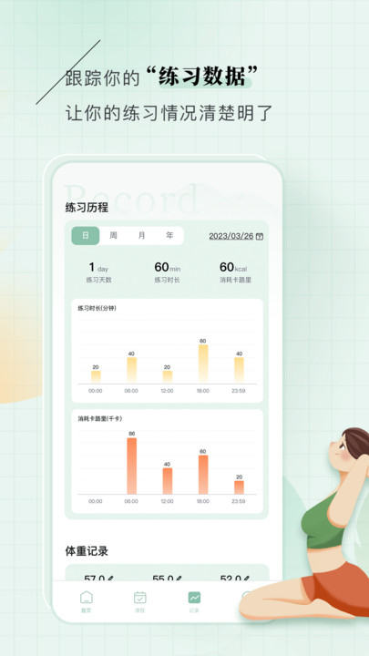 初练瑜伽最新免费版图3