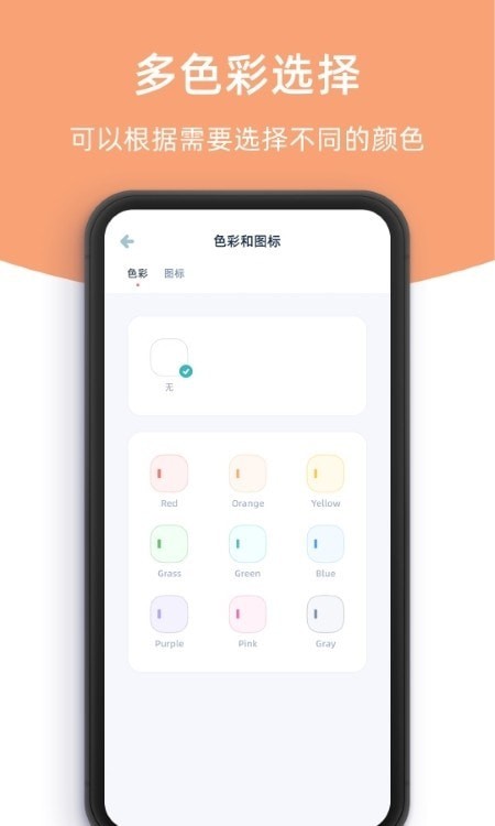 柠檬提醒日原版