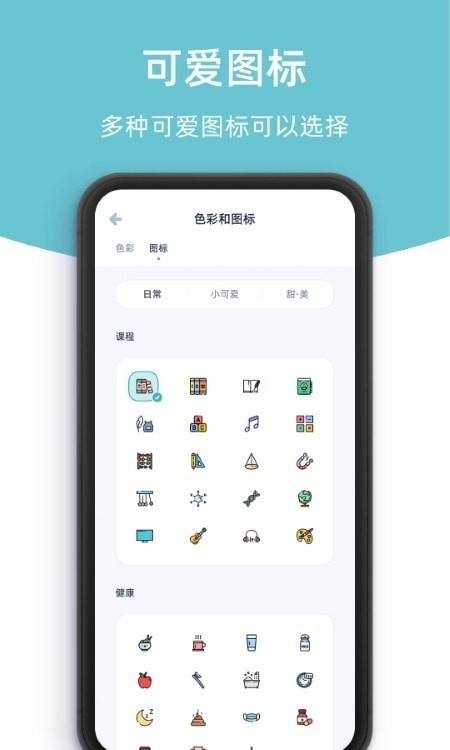柠檬提醒日原版