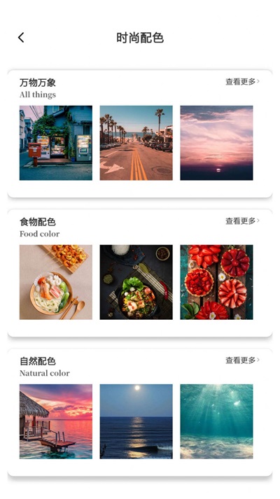 天宇智配安卓官方版图1
