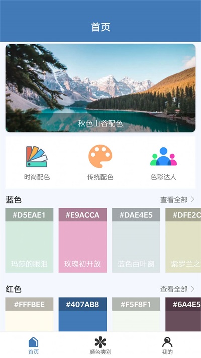 天宇智配安卓官方版图3