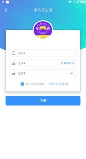 享趣盒子官方正版图1