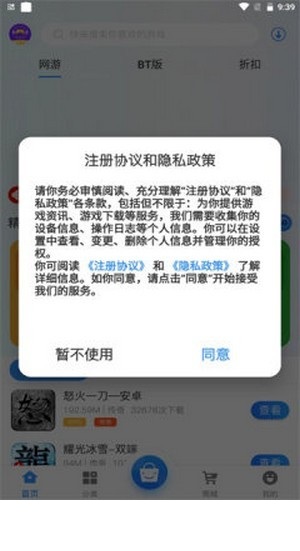 享趣盒子官方正版图2