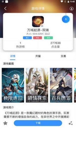 享趣盒子官方正版图3