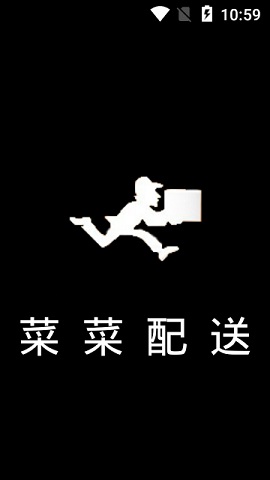 菜菜配送最新免费版图3