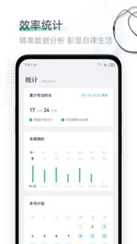备忘清单安卓版
