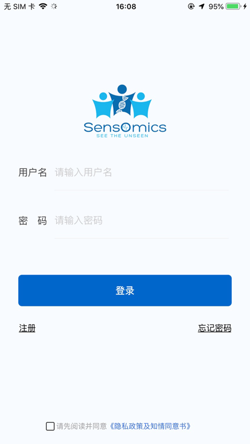 星迈健康手机正版