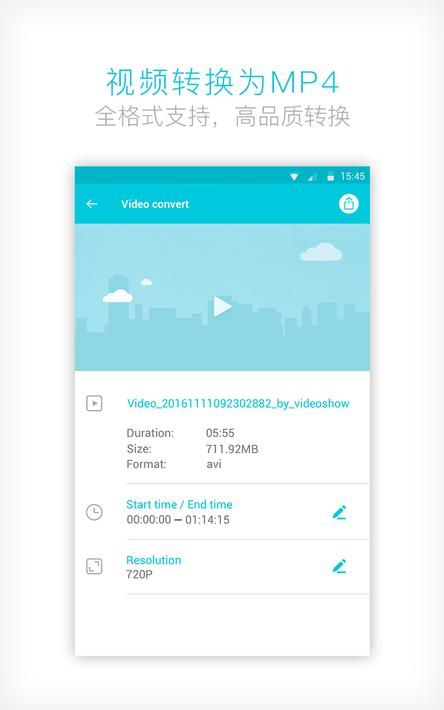 视频转换器app图2