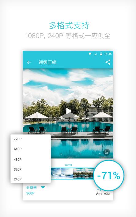视频转换器app图3