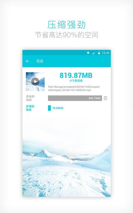 视频转换器app图4