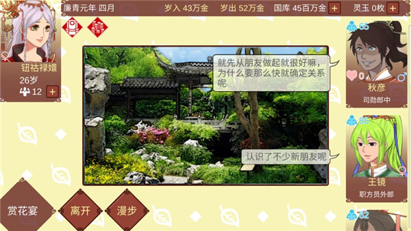 女帝的日常手游免费版