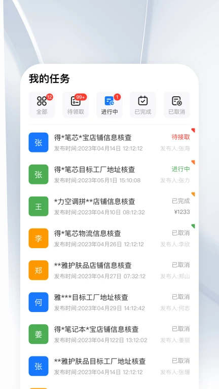 优盾知识产权安卓官方版图2