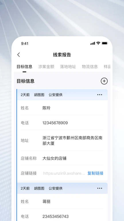 优盾知识产权安卓官方版图3